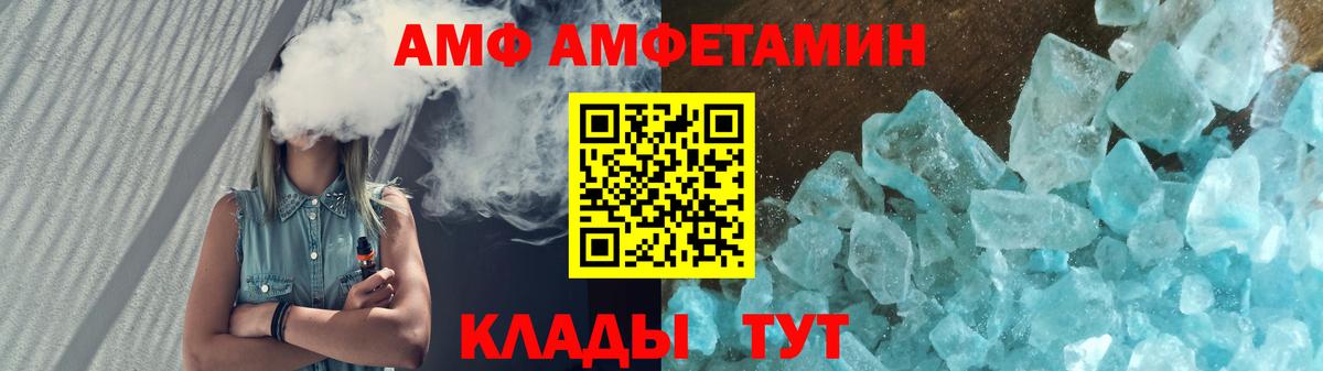 Амфетамин Розовый Тверь
