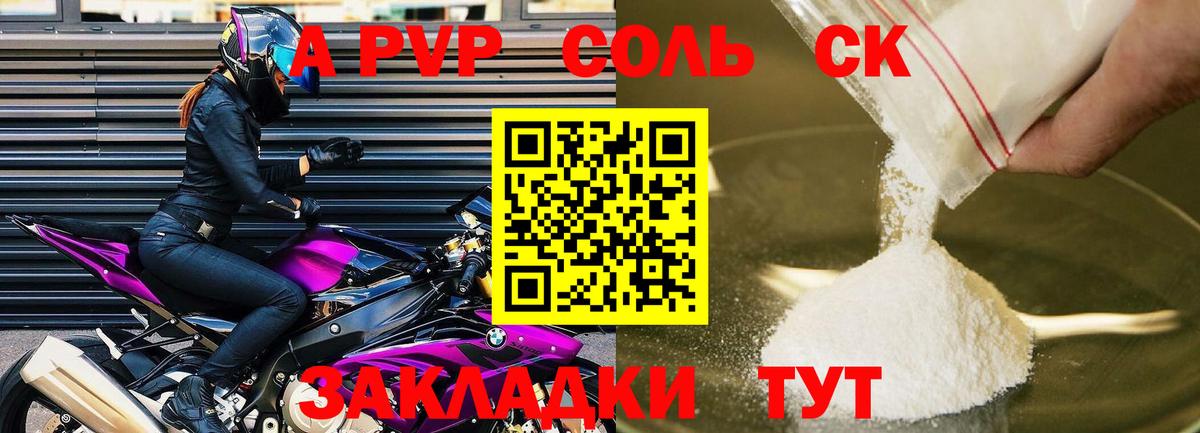 Alpha-PVP крисы CK  что такое наркотик  APVP Соль  Тверь  Вход с VPN 