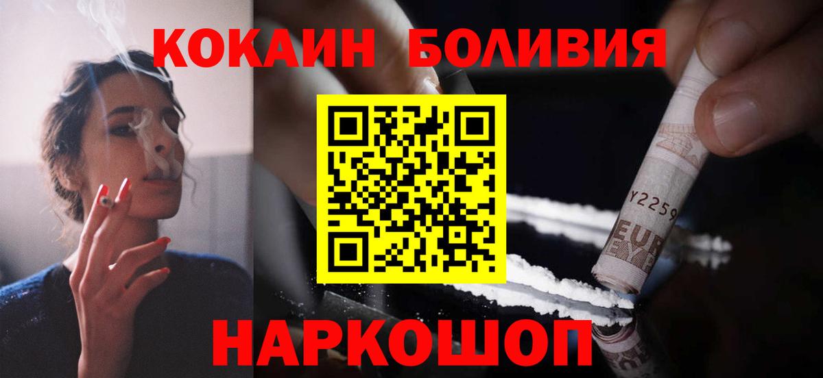 КОКАИН Боливия  Кокаин Fish Scale  Тверь  Вход с VPN 