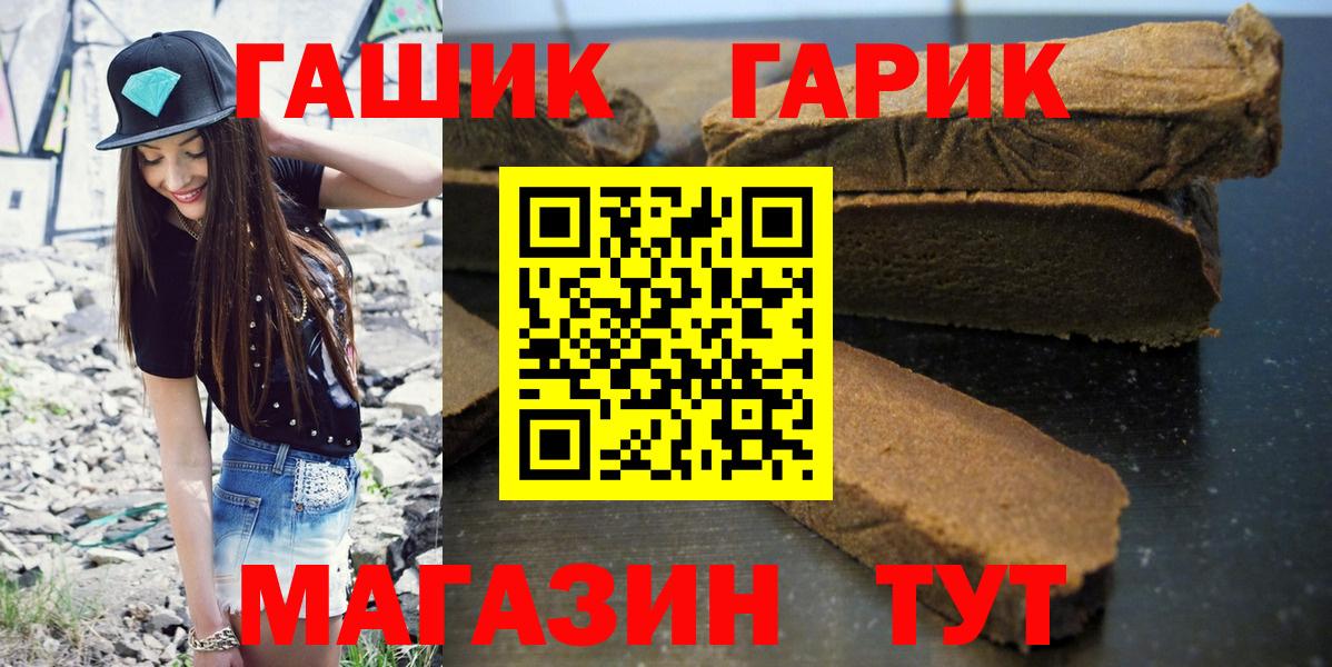 Гашиш  ГАШИШ hashish  Тверь  Вход с VPN  ГАШИШ гашик 