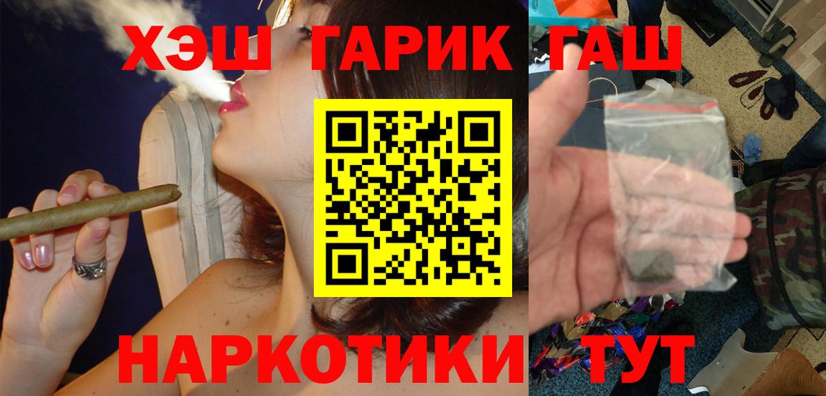 Гашиш хэш Тверь
