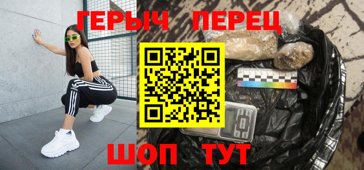 Тверь  ГЕРОИН герыч  Вход с VPN 