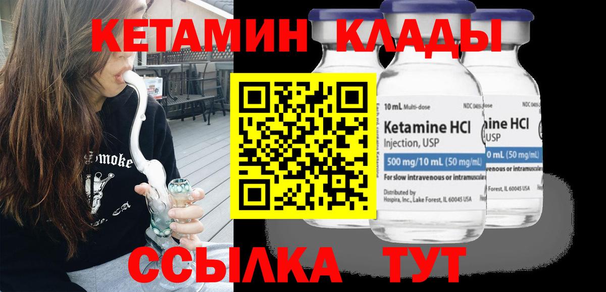 КЕТАМИН ketamine  Вход с VPN  КЕТАМИН VHQ  Тверь 