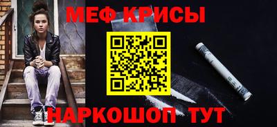 меф VHQ Краснознаменск