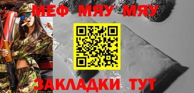 меф VHQ Краснознаменск