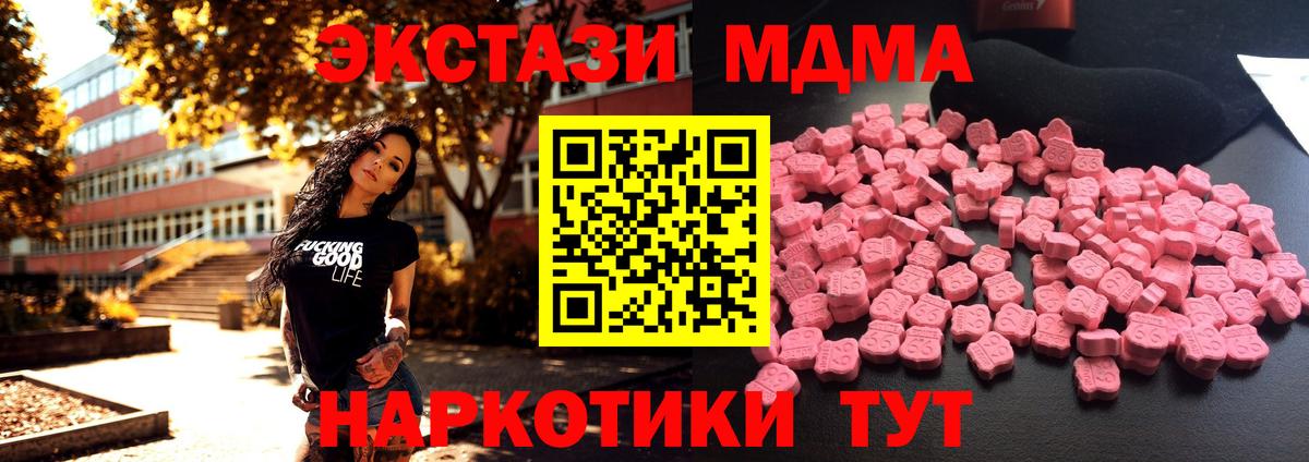 МДМА  Вход с VPN  Тверь  MDMA crystal 