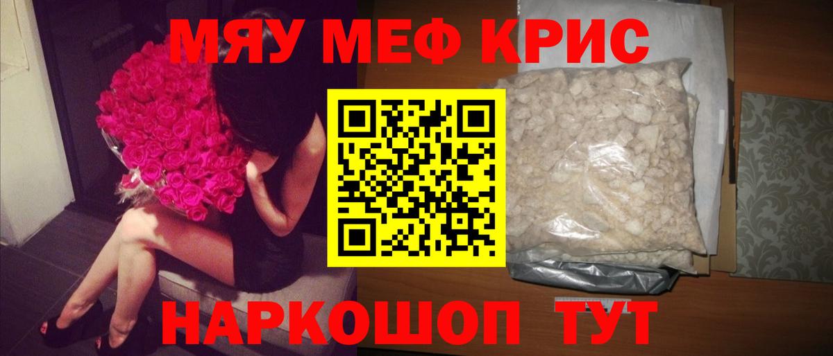 Тверь  Мефедрон  МЯУ-МЯУ  Вход с VPN  МЕФ mephedrone  МЕФ мяу мяу 