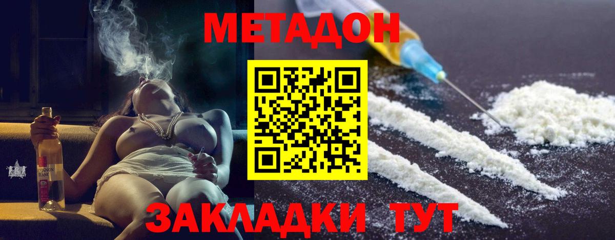 мега ссылки  МЕТАДОН мёд  Вход с VPN  Тверь 