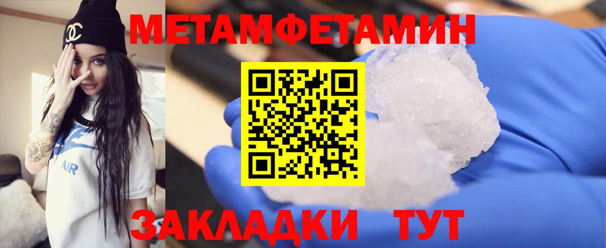МЕТАМФЕТАМИН кристалл Тверь