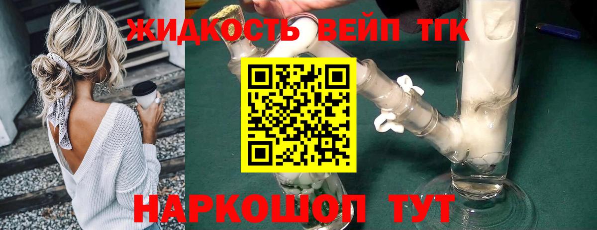 ТГК THC oil Тверь