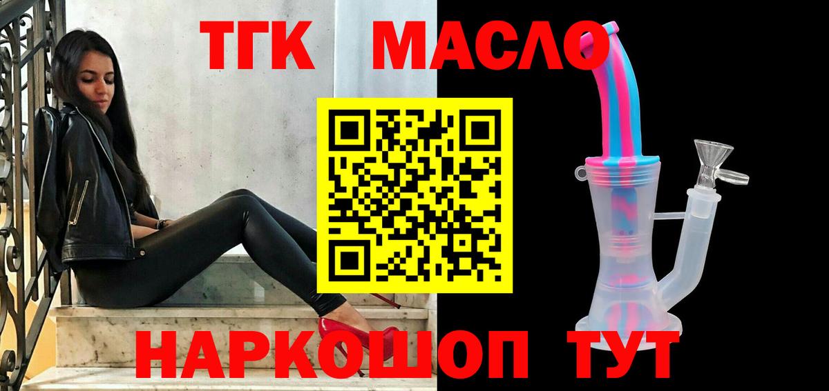 Дистиллят ТГК вейп с тгк  Вход с VPN  Тверь 